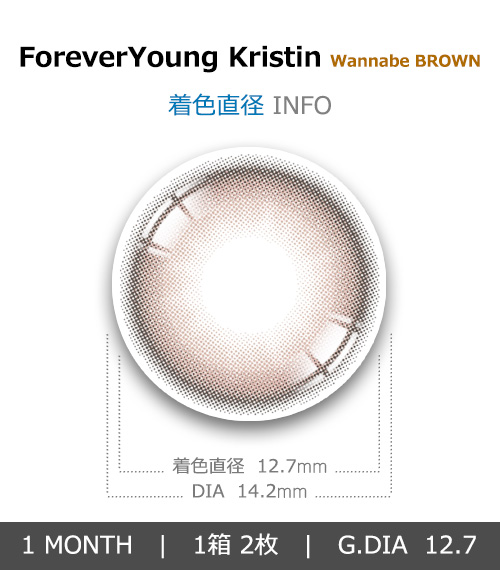 [1-Month] Forever Young Kristin Wannabe Brown (2pcs)・HapaKristin4