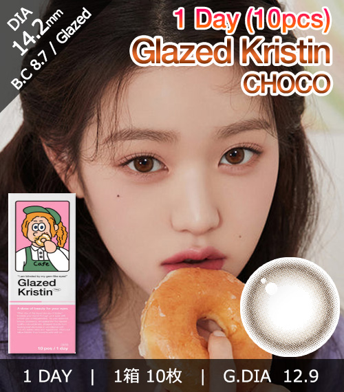 [1-Day] Glazed Kristin Choco (10pcs)・HapaKristin1