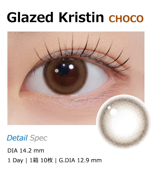 [1-Day] Glazed Kristin Choco (10pcs)・HapaKristin