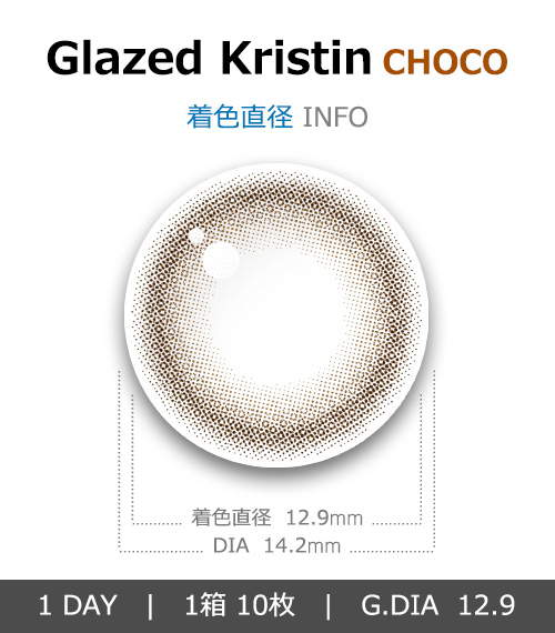 [1-Day] Glazed Kristin Choco (10pcs)・HapaKristin4