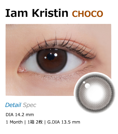 [1-Month] Iam Kristin Silicone CHOCO (2 pcs) ・HapaKristin