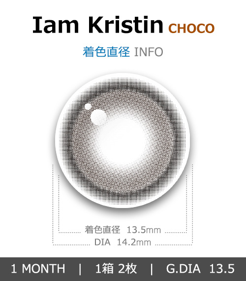 [1-Month] Iam Kristin Silicone CHOCO (2 pcs) ・HapaKristin4