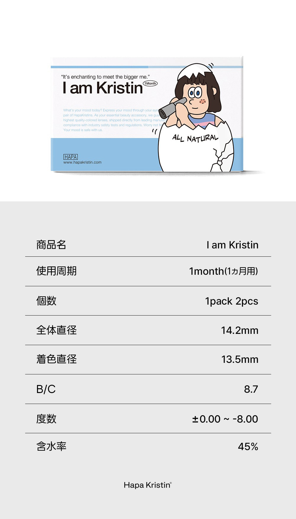 [1-Month] Iam Kristin Silicone GRAY (2 pcs)・HapaKristin