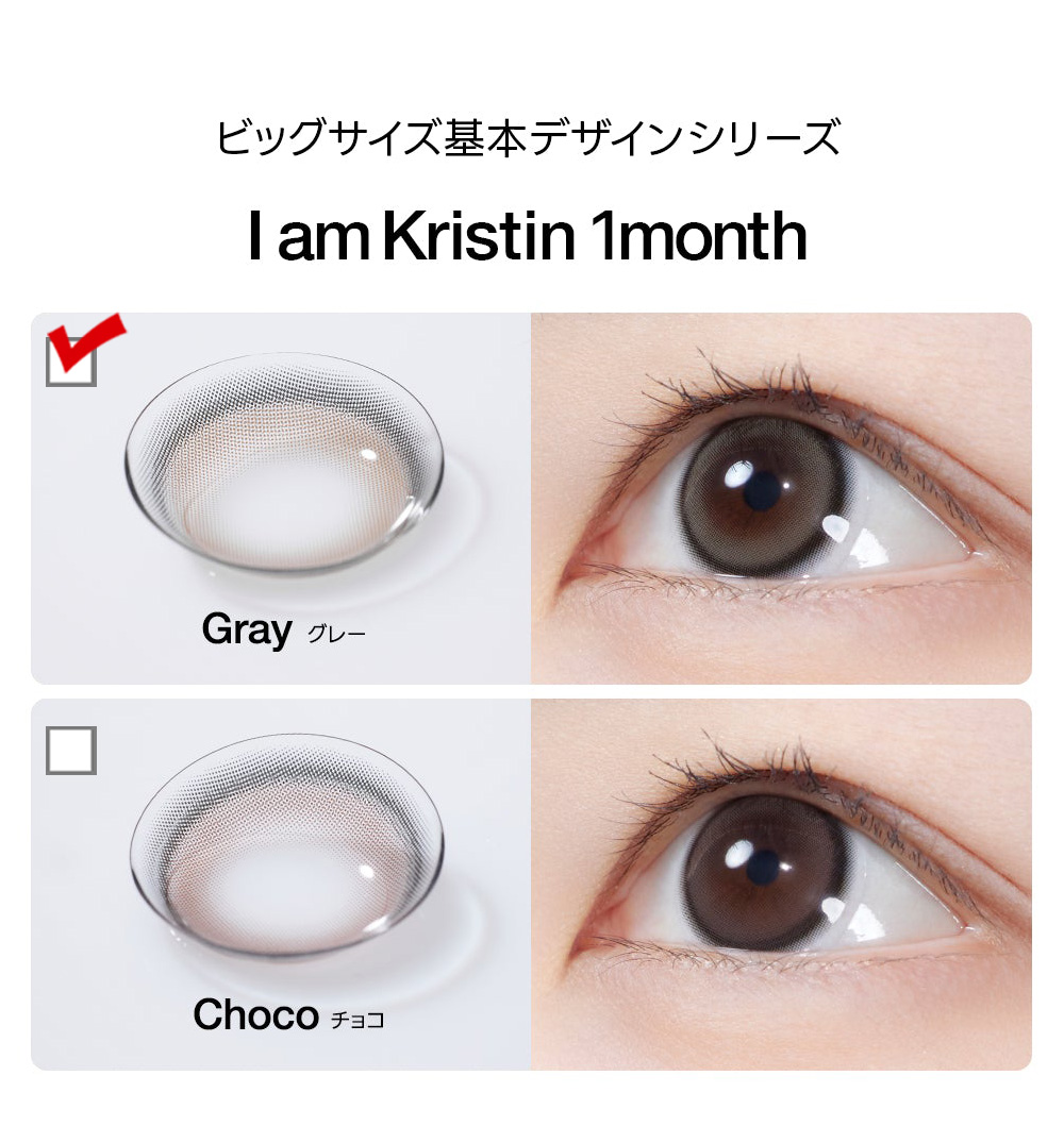 [1-Month] Iam Kristin Silicone GRAY (2 pcs)・HapaKristin