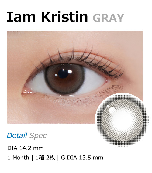 [1-Month] Iam Kristin Silicone GRAY (2 pcs)・HapaKristin