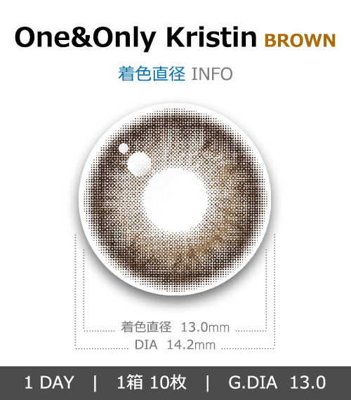 [1-Day] One&Only Kristin Brown (10pcs)・HapaKristin4