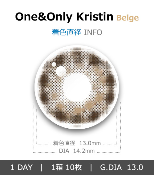 [1-Day] One&Only Kristin Beige (10pcs)・HapaKristin4