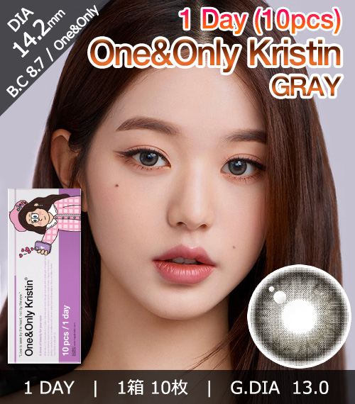 [1-Day] One&Only Kristin Gray (10pcs)・HapaKristin1