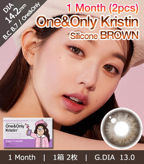 [1-Month] One&amp;Only Kristin Silicone Brown (2pcs)・HapaKristin1
