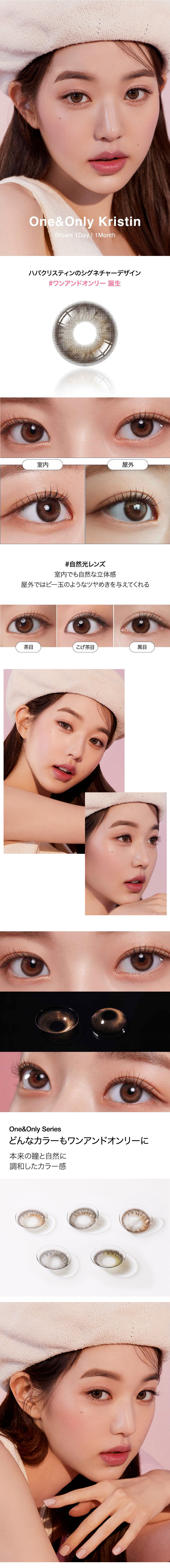 [1-Month] One&amp;Only Kristin Silicone Brown (2pcs)・HapaKristin