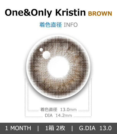 [1-Month] One&amp;Only Kristin Silicone Brown (2pcs)・HapaKristin4