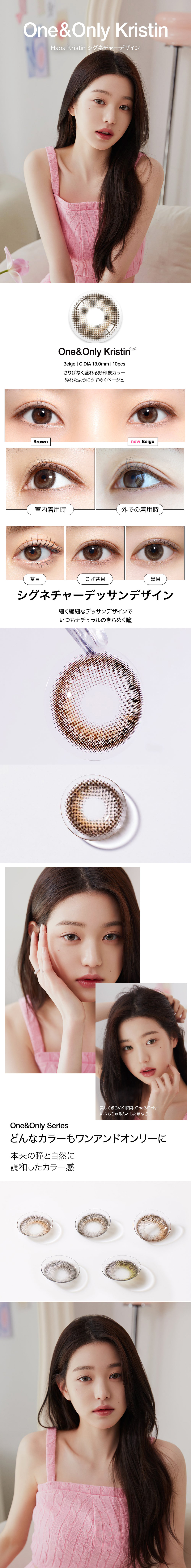 [1-Month] One&Only Kristin Silicone Beige (2pcs)・HapaKristin