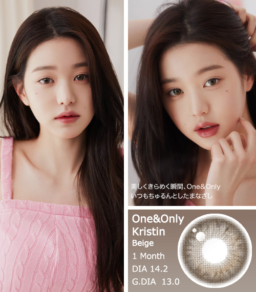 [1-Month] One&Only Kristin Silicone Beige (2pcs)・HapaKristin3