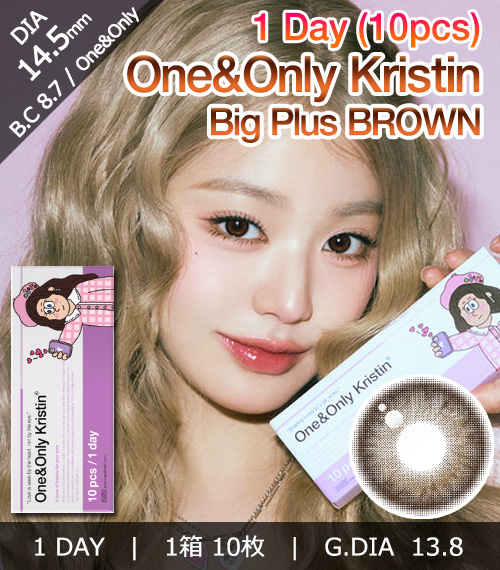 [1-Day] One&Only Kristin Big Plus Brown (10pcs)・HapaKristin1
