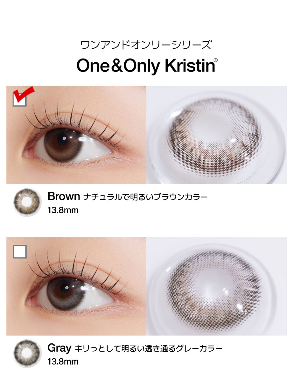 [1-Day] One&Only Kristin Big Plus Brown (10pcs)・HapaKristin
