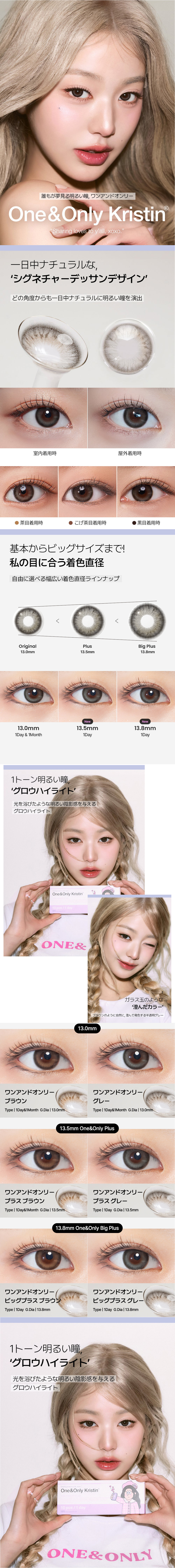 [1-Day] One&Only Kristin Big Plus Gray (10pcs)・HapaKristin