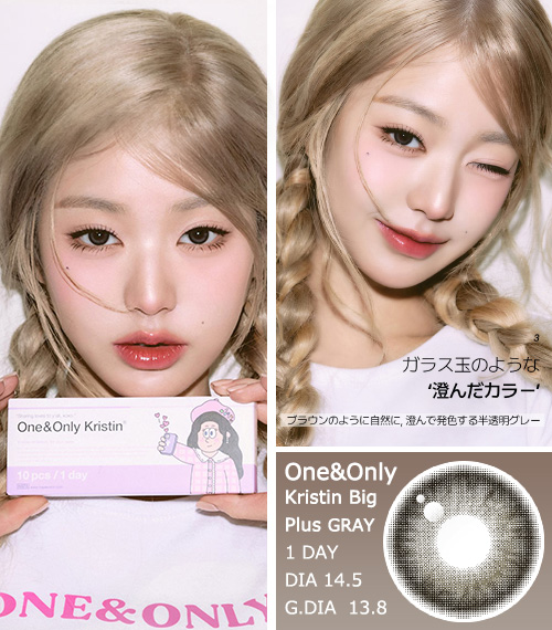 [1-Day] One&Only Kristin Big Plus Gray (10pcs)・HapaKristin3