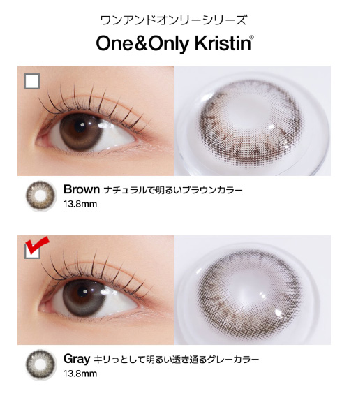 [1-Day] One&Only Kristin Big Plus Gray (10pcs)・HapaKristin5