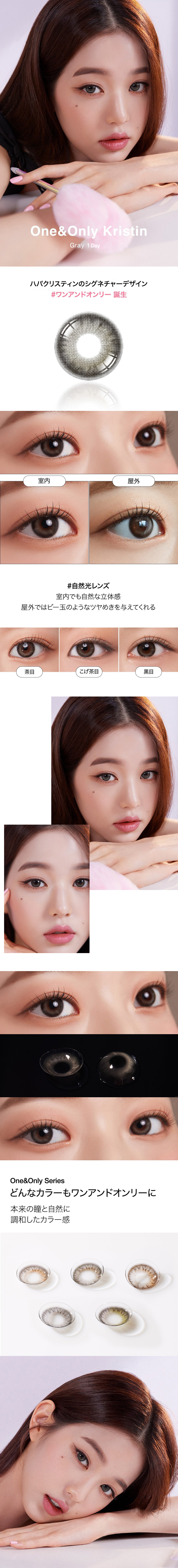 [1-Month] One&amp;Only Kristin Silicone Gray (2pcs)・HapaKristin