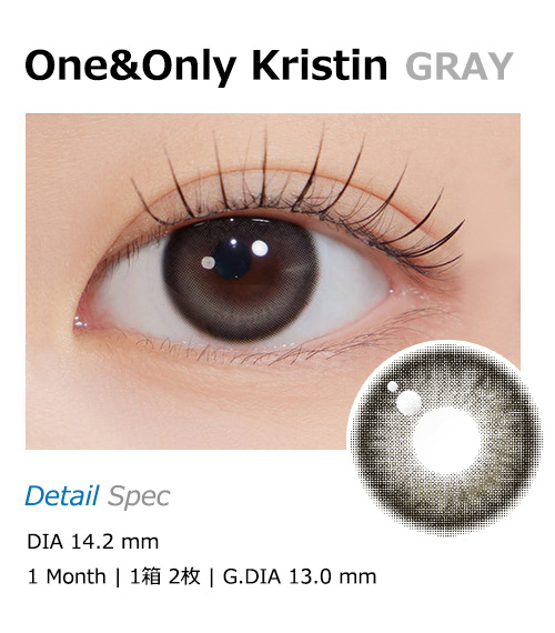 [1-Month] One&Only Kristin Silicone Gray (2pcs)・HapaKristin