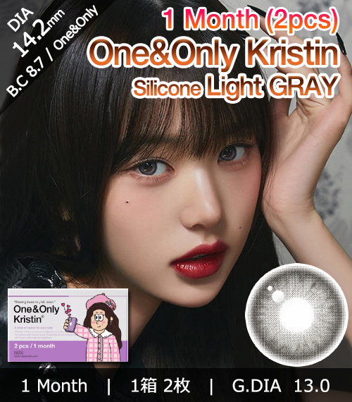[1-Month] One&Only Kristin Silicone Light Gray (2pcs)・HapaKristin1