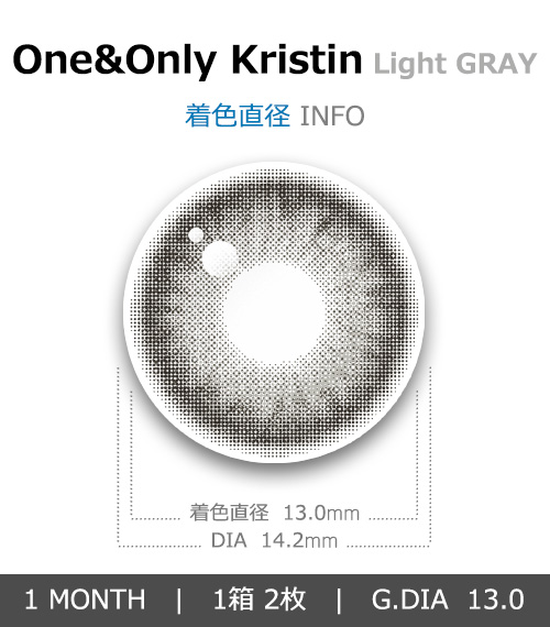 [1-Month] One&Only Kristin Silicone Light Gray (2pcs)・HapaKristin4