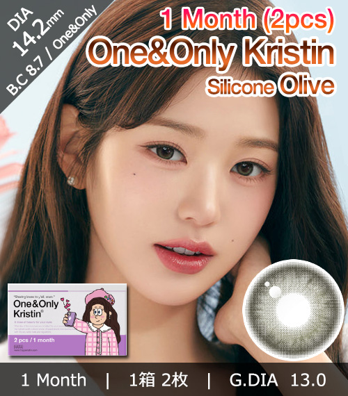 [1-Month] One&Only Kristin Silicone Olive (2pcs)・HapaKristin1