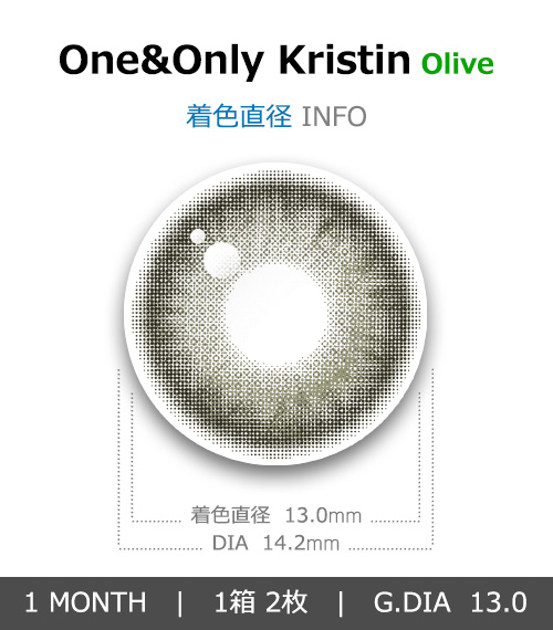 [1-Month] One&Only Kristin Silicone Olive (2pcs)・HapaKristin4