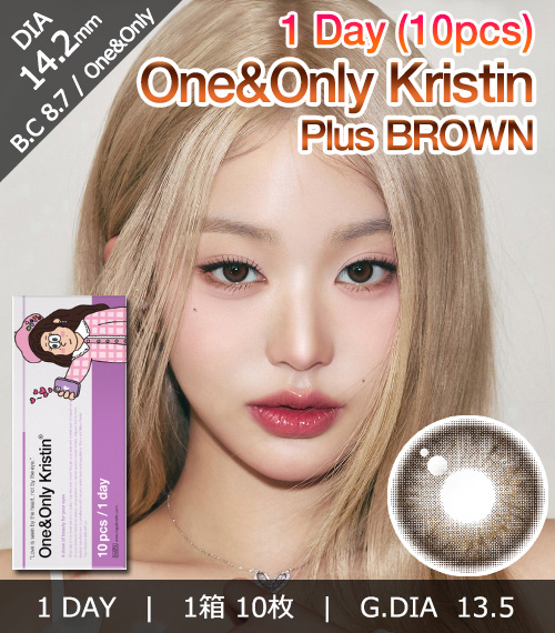 [1-Day] One&Only Kristin Plus Brown (10pcs)・HapaKristin1