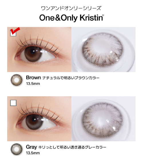 [1-Day] One&Only Kristin Plus Brown (10pcs)・HapaKristin5