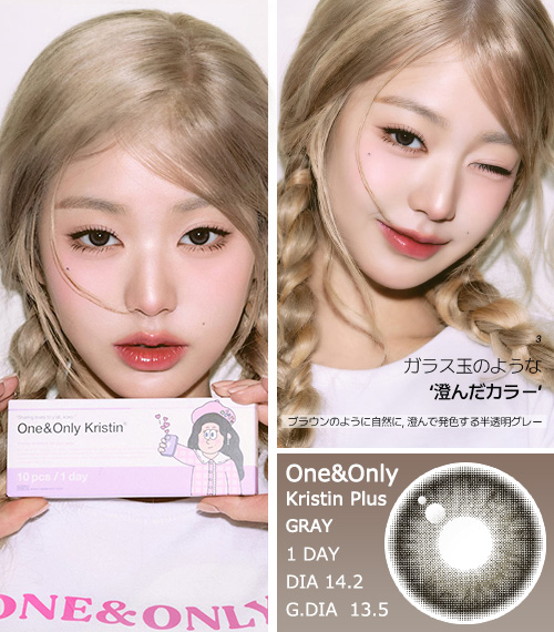 [1-Day] One&Only Kristin Plus Gray (10pcs)・HapaKristin3