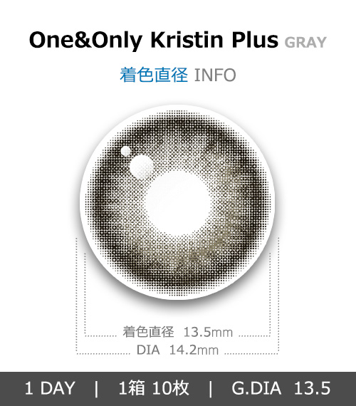 [1-Day] One&Only Kristin Plus Gray (10pcs)・HapaKristin4