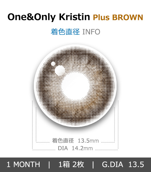 [1-Month] One&Only Kristin Silicone Brown (2pcs)・HapaKristin4