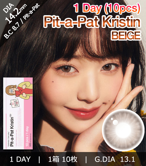 [1-Day] Pit-a-Pat Kristin Beige (10pcs)・HapaKristin1