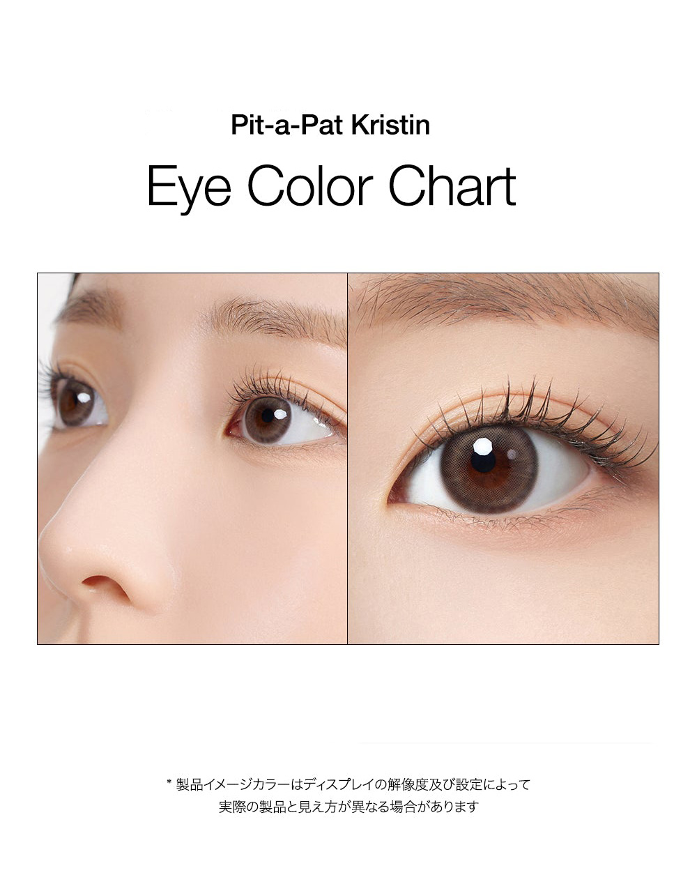 [1-Day] Pit-a-Pat Kristin Beige (10pcs)・HapaKristin