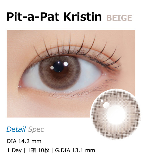 [1-Day] Pit-a-Pat Kristin Beige (10pcs)・HapaKristin