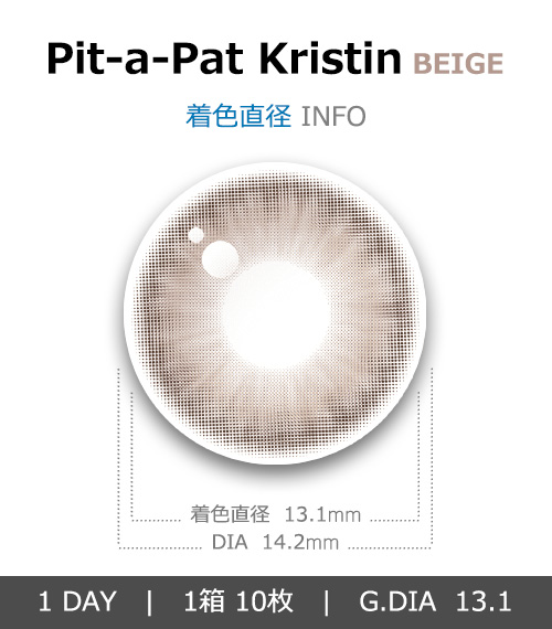 [1-Day] Pit-a-Pat Kristin Beige (10pcs)・HapaKristin4