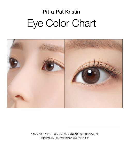 [1-Day] Pit-a-Pat Kristin Beige (10pcs)・HapaKristin5
