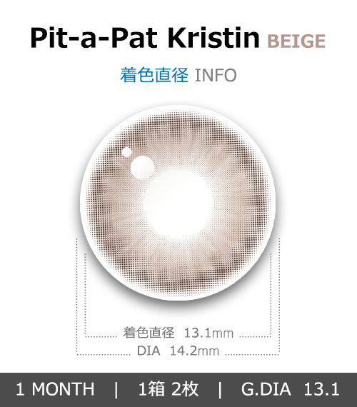 [1-Month] Pit-a-Pat Kristin Silicone Beige (2pcs)・HapaKristin4