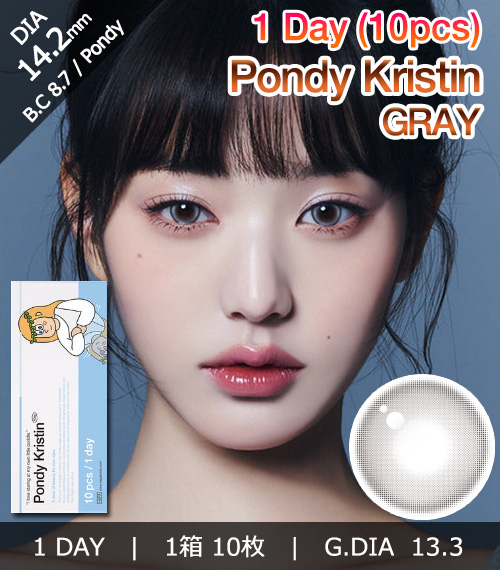 [1-Day] Pondy Kristin Gray (10pcs)・HapaKristin1