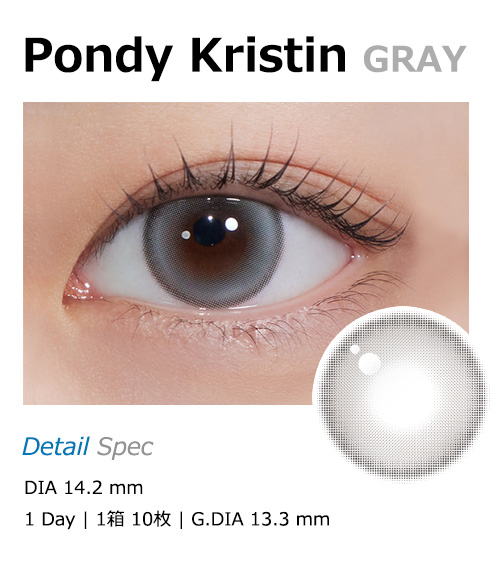 [1-Day] Pondy Kristin Gray (10pcs)・HapaKristin