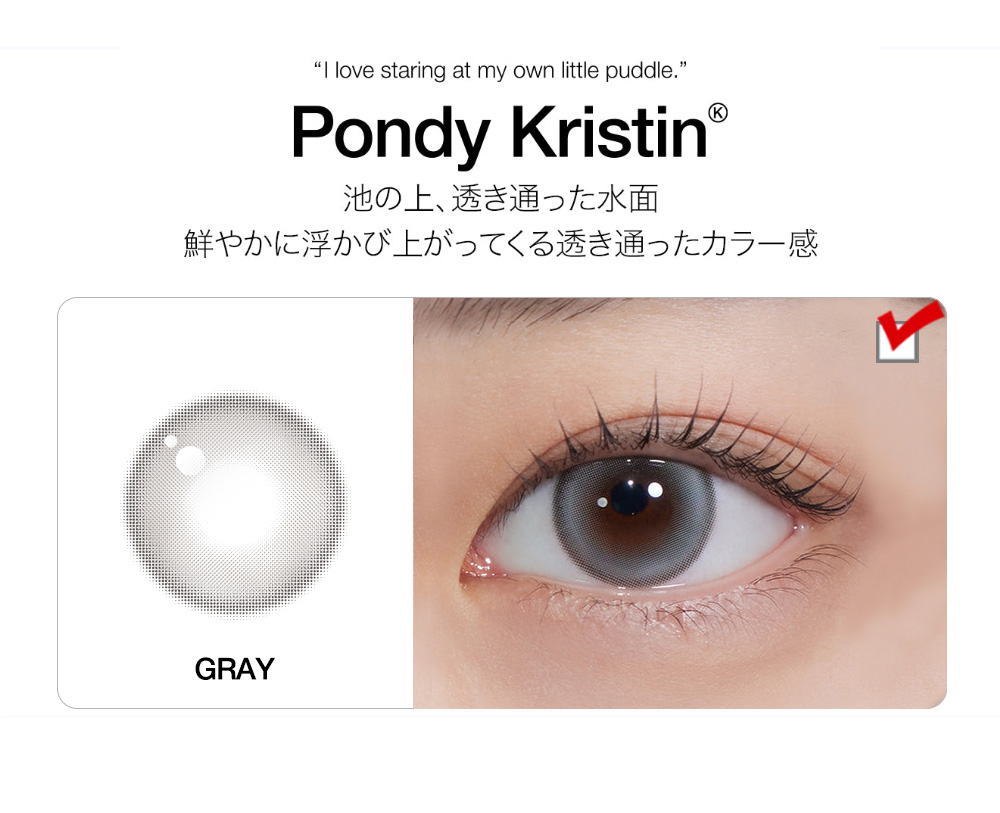 [1-Month] Pondy Kristin Gray (2pcs)・HapaKristin