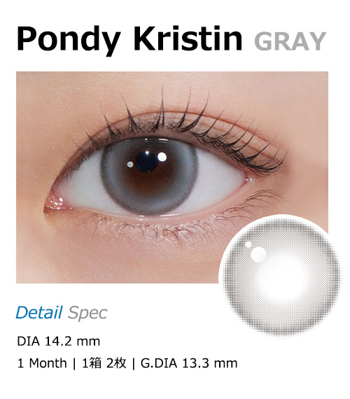 [1-Month] Pondy Kristin Gray (2pcs)・HapaKristin