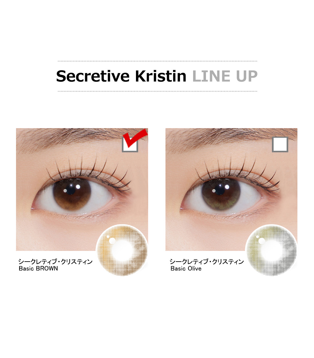 [1-Month] Secretive Kristin Silicone Basic Brown (2pcs)・HapaKristin