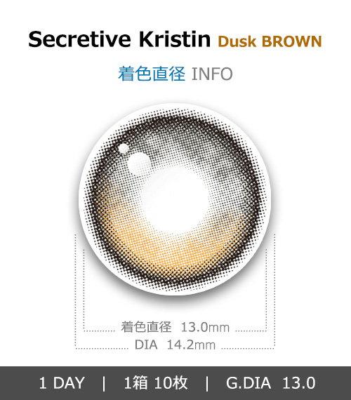 [1-Day] Secretive Kristin Dusk Brown (10pcs)・HapaKristin4