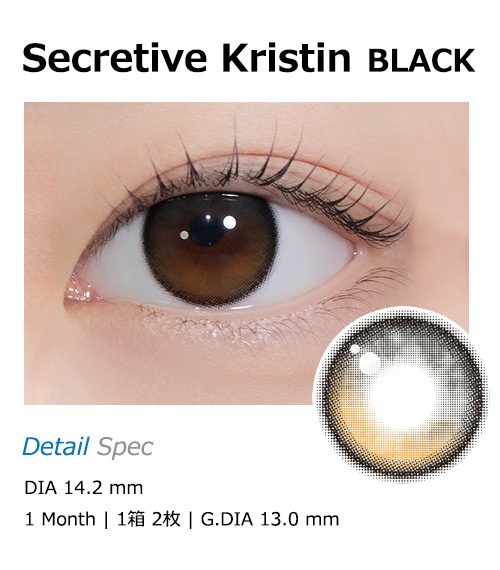 [1-Month] Secretive Kristin Silicone Black (2pcs)・HapaKristin