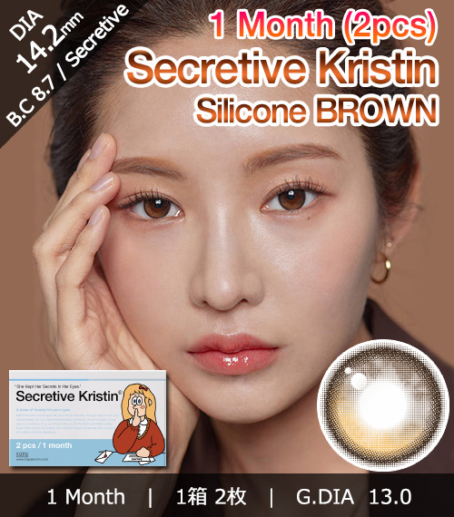 [1-Month] Secretive Kristin Silicone Brown (2pcs)・HapaKristin1