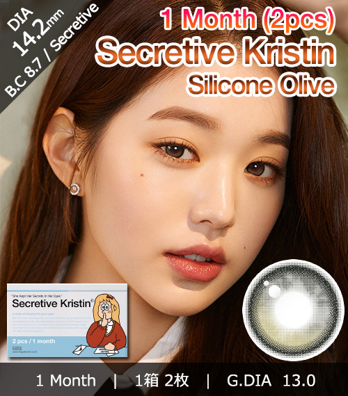 [1-Month] Secretive Kristin Silicone Black (2pcs)・HapaKristin1
