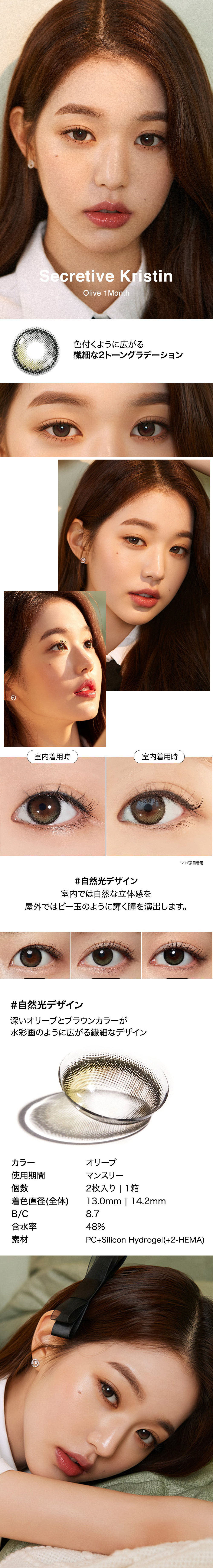 [1-Month] Secretive Kristin Silicone Black (2pcs)・HapaKristin