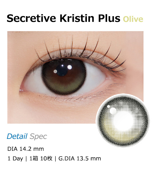 [1-Day] Secretive Plus Kristin Olive (10pcs)・HapaKristin